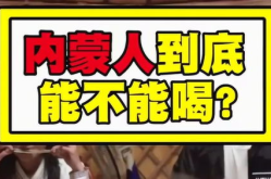 内蒙敬酒小姐姐,传承草原风情，展现民族魅力